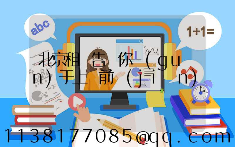 北京租車告訴你關(guān)于上車前簡(jiǎn)單詢問車輛狀況