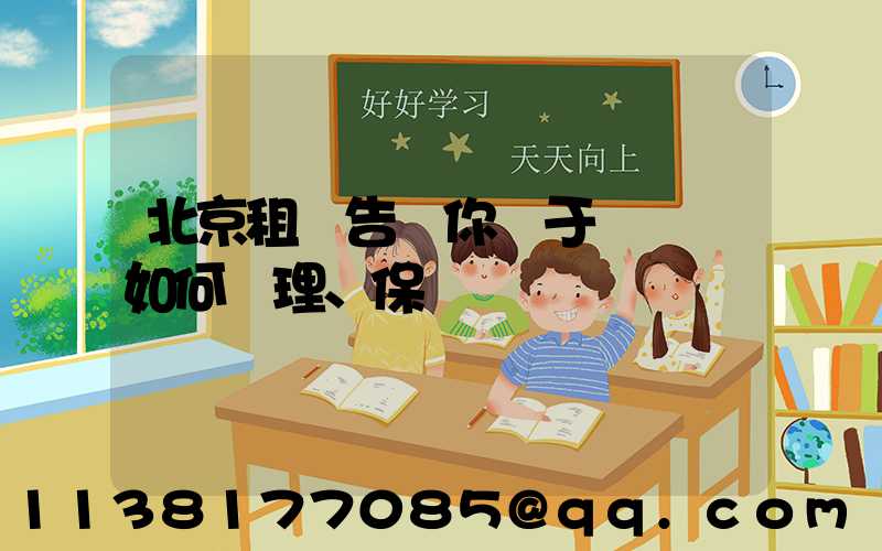 北京租車告訴你關于愛車該如何護理、保養